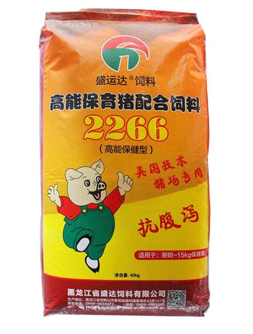 专做高端品牌猪饲料_2266(高能保健型)_黑龙江省盛达饲料有限公司